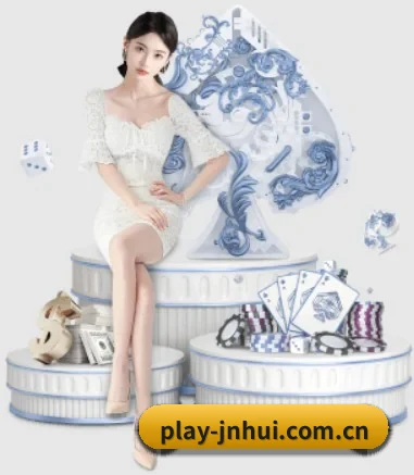 play-jnhui.com.cn APP 界面